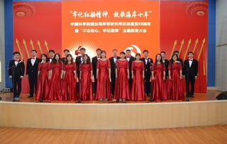 煙臺海岸帶所召開紀(jì)念建黨98周年暨‘不忘初心、牢記使命’主題教育黨員大會